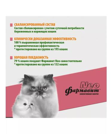 Farmavit Vitamins for pregnant and nursing cats 60 tablets - Buy Online on GoSupps.com