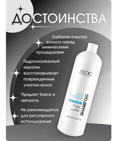 Kapous Professional STUDIO deep cleaning shampoo 1000 ml - Buy Online on GoSupps.com