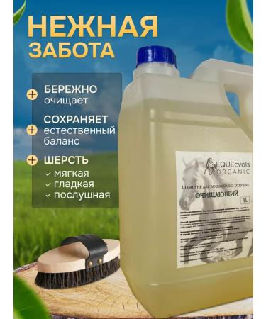 Ecvols Animal shampoo hypoallergenic 4 l - Buy Online on GoSupps.com