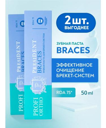 PRESIDENT Ortho Brace 2 pcs toothpaste - Buy Online on GoSupps.com