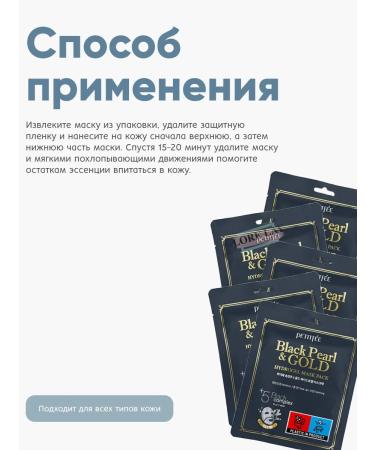 Petitfee Hydrogel mask anti -aging for the face - Buy Online on GoSupps.com