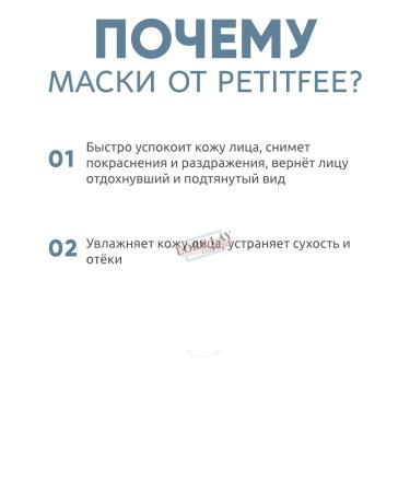 Petitfee Hydrogel mask anti -aging for the face - Buy Online on GoSupps.com