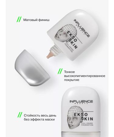 Influence Beauty EKSO Skin Tonal Cream Strong tone 04 - Buy Online on GoSupps.com