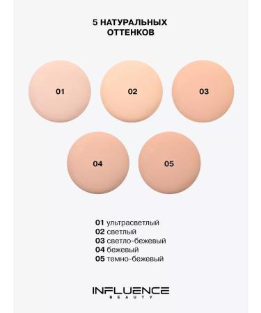 Influence Beauty EKSO Skin Tonal Cream Strong tone 05 - Buy Online on GoSupps.com