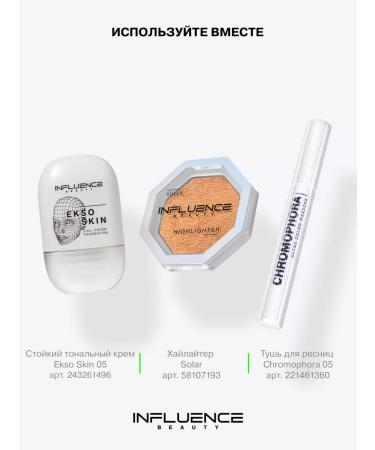 Influence Beauty EKSO Skin Tonal Cream Strong tone 05 - Buy Online on GoSupps.com