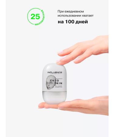 Influence Beauty EKSO Skin Tonal Cream Strong tone 05 - Buy Online on GoSupps.com
