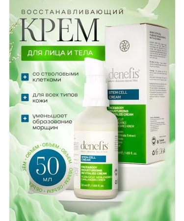 DENEFIS Cream with stem cells for the face and body