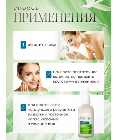 DENEFIS Cream with stem cells for the face and body - Buy Online on GoSupps.com