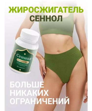 sennol Slimming tablets - Buy Online on GoSupps.com