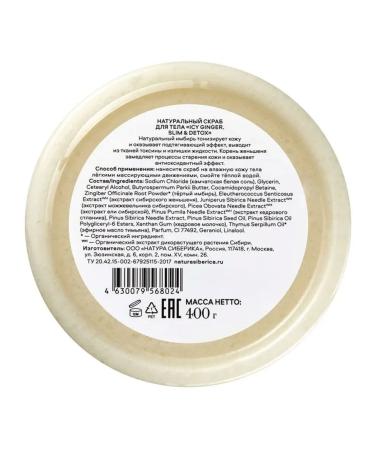 Natura Siberica Body scrub "ICY GINGER SLIM & DETOX" 400 g - Buy Online on GoSupps.com
