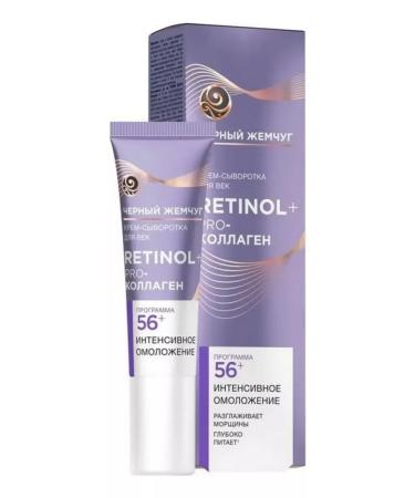 Black Pearl Eye Creamling Cream Intensively Rejuvenation 56+ 17 ml