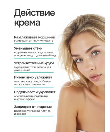 AMRADERM Rejuvenating eye cream from wrinkles - Buy Online on GoSupps.com