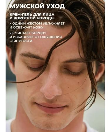 Yves Rocher Cream-gel for face and short beard - Buy Online on GoSupps.com