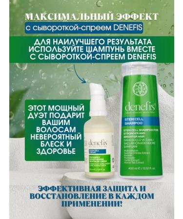 DENEFIS Shampoo from falling out and for hair growth - Buy Online on GoSupps.com