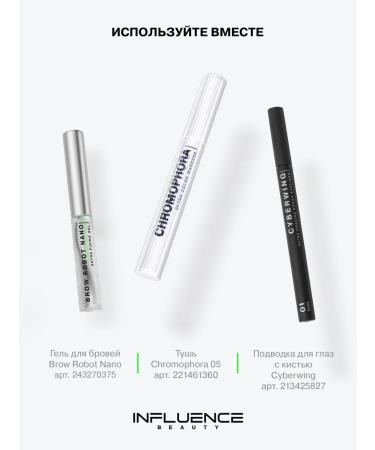 Influence Beauty Eyebrow gel fixing transparent persistent - Buy Online on GoSupps.com
