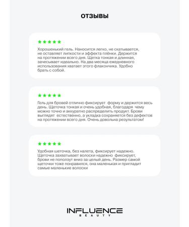 Influence Beauty Eyebrow gel fixing transparent persistent - Buy Online on GoSupps.com