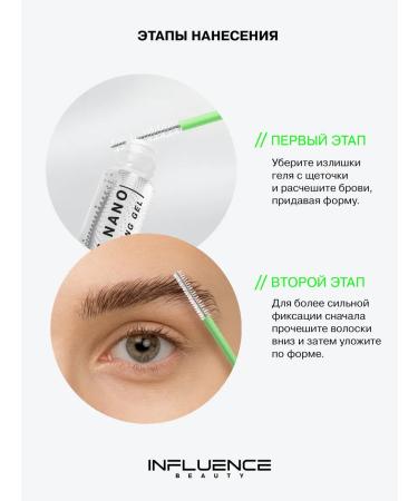 Influence Beauty Eyebrow gel fixing transparent persistent - Buy Online on GoSupps.com