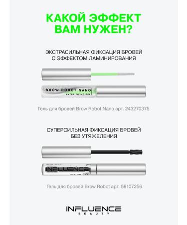 Influence Beauty Eyebrow gel fixing transparent persistent - Buy Online on GoSupps.com