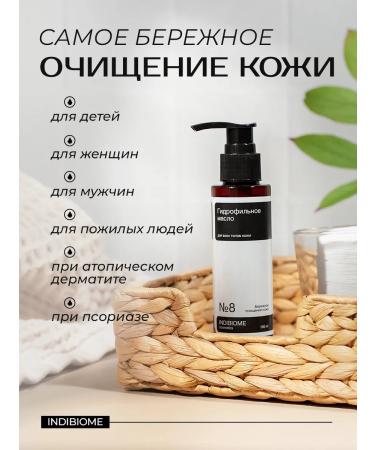 INDIBIOME cosmetics Hydrophyl oil for face - Buy Online on GoSupps.com