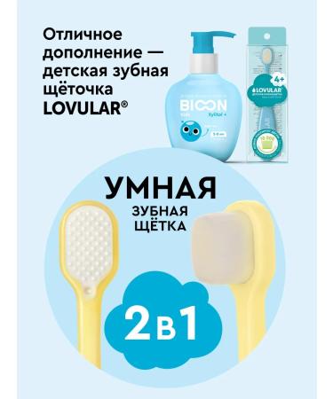 BIO ON Children's toothpaste with xylita from caries biblm from 2+ years old - Buy Online on GoSupps.com