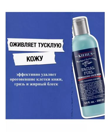 KIEHL'S Male gel for washing - Buy Online on GoSupps.com