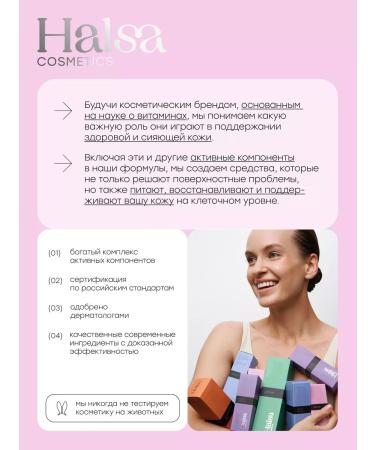 Halsa Cosmetics Facial serum from acne with niacinamide and acids 2 pcs - Buy Online on GoSupps.com