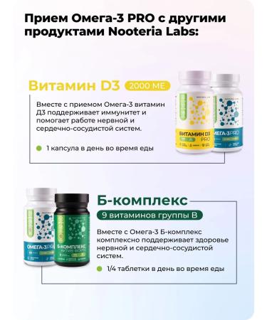 Nooteria Labs Omega-3 1000 mg-fish oil for the heart joints and skin - Buy Online on GoSupps.com