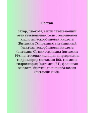 Badger Multivitamins for children and adults 10 pcs 10 tablets - Buy Online on GoSupps.com