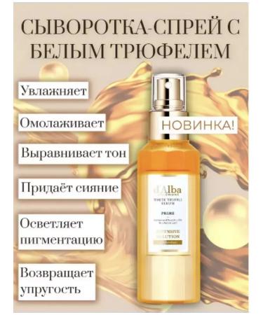 d'Alba A rejuvenating serum with a white truffle 100ml - Buy Online on GoSupps.com
