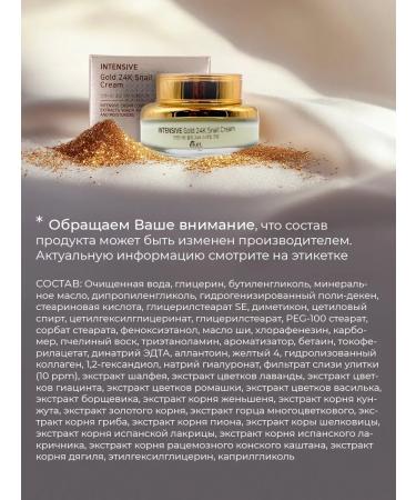 EKEL Face cream against wrinkles with snails and gold - Buy Online on GoSupps.com
