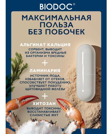 BIODOC Bad Hitosan Detox for weight loss and purification 120 pcs - Buy Online on GoSupps.com