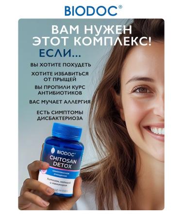 BIODOC Bad Hitosan Detox for weight loss and purification 120 pcs - Buy Online on GoSupps.com