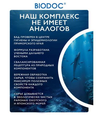 BIODOC Bad Hitosan Detox for weight loss and purification 120 pcs - Buy Online on GoSupps.com