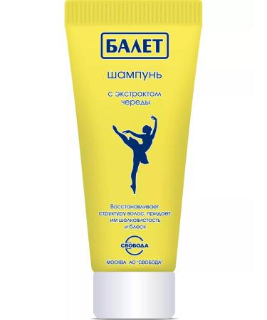 FREEDOM Shampoo "Ballet" with an extract of a series a set of 3pcs of 200 ml - Buy Online on GoSupps.com