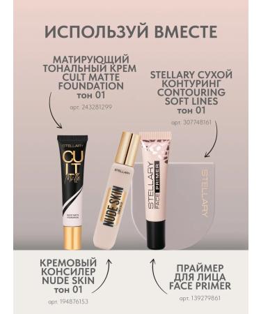 Stellary Tonal face cream matting Matte tone 01 - Buy Online on GoSupps.com