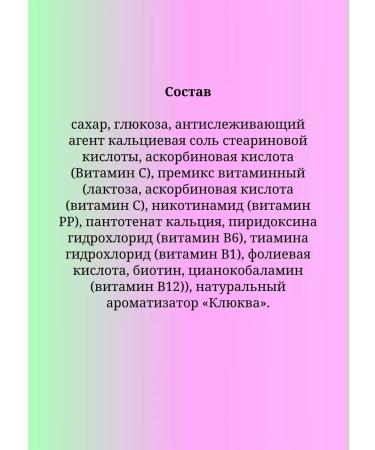 Badger Chewing vitamins for children and adult cranberries 5UP - Buy Online on GoSupps.com