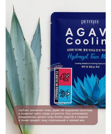 Petitfee Hydrogel mask for the face anti -aging cooling 5pcs - Buy Online on GoSupps.com