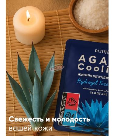Petitfee Hydrogel mask for the face anti -aging cooling 5pcs - Buy Online on GoSupps.com