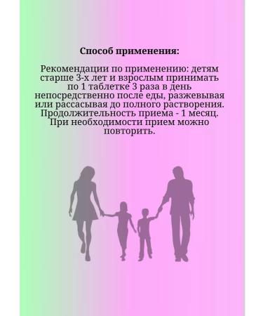 Badger Vitamins for children 3 years old and adults in raspberry tablets - Buy Online on GoSupps.com