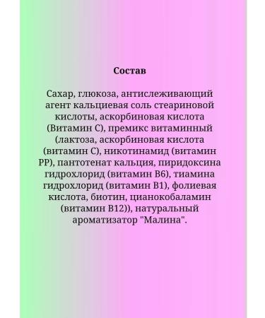 Badger Vitamins for children 3 years old and adults in raspberry tablets - Buy Online on GoSupps.com