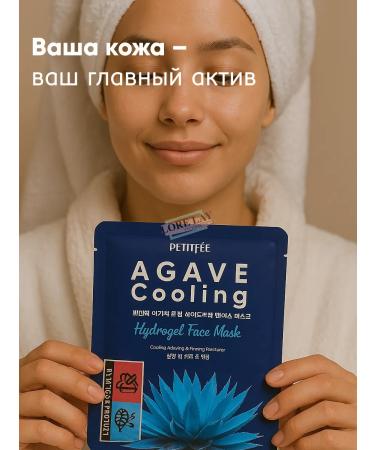 Petitfee Hydrogel mask for the face rejuvenating cooling 3pcs - Buy Online on GoSupps.com