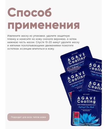 Petitfee Hydrogel mask for the face rejuvenating cooling 3pcs - Buy Online on GoSupps.com