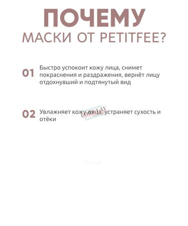 Petitfee Hydrogel mask for the face rejuvenating cooling 3pcs - Buy Online on GoSupps.com