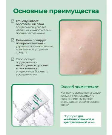 medipeel Piling Phyto Cica Nol B5 Aha Bha Vitamin Calming Peeling Gel - Buy Online on GoSupps.com