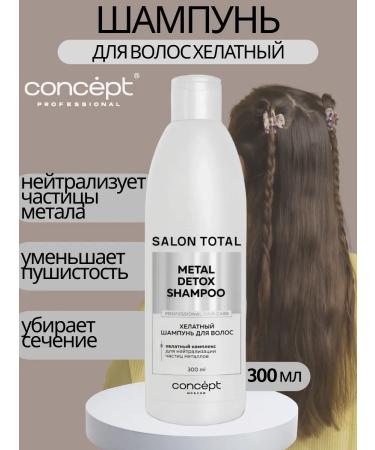 CONCEPT MOSCOW Hair shampoo 300 ml