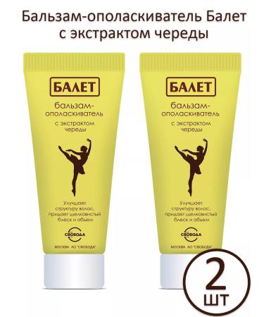FREEDOM Hair ballet "Ballet" with a series a set of 2pcs of 200 ml