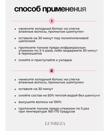 LUNREZA Botox for hair cold restoration lipid mask - Buy Online on GoSupps.com