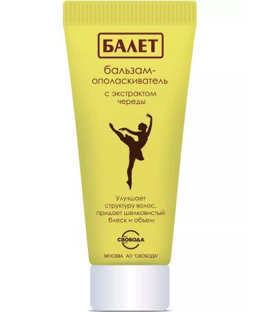FREEDOM Hair ballet "Ballet" with a series a set of 3pcs of 200 ml - Buy Online on GoSupps.com