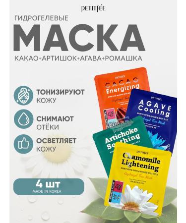 Petitfee Set of hydrogel face masks 4pcs