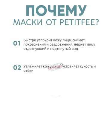 Petitfee Set of hydrogel face masks 4pcs - Buy Online on GoSupps.com